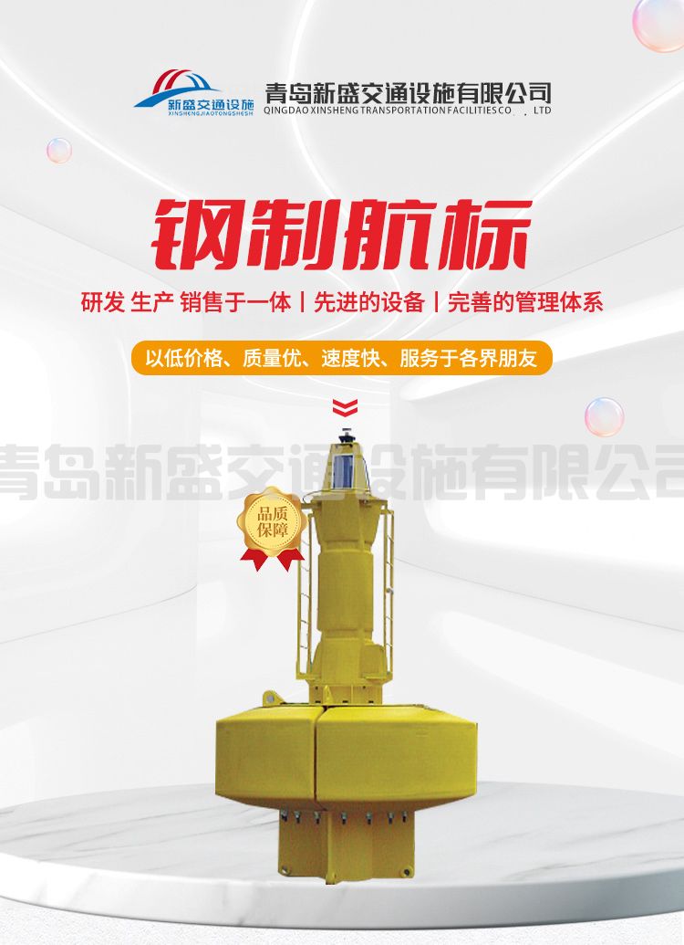 钢制航标.jpg